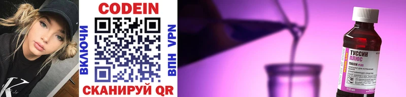 Кодеиновый сироп Lean Purple Drank  Мамадыш 