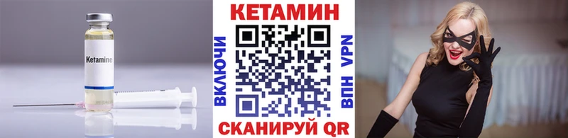 хочу наркоту  Мамадыш  Кетамин VHQ 