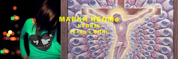 марки nbome Вяземский