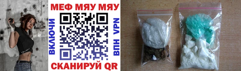 МЕФ mephedrone где купить наркоту Мамадыш